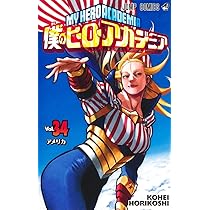 僕のヒーローアカデミア 33 (ジャンプコミックス) | 堀越 耕平 |本